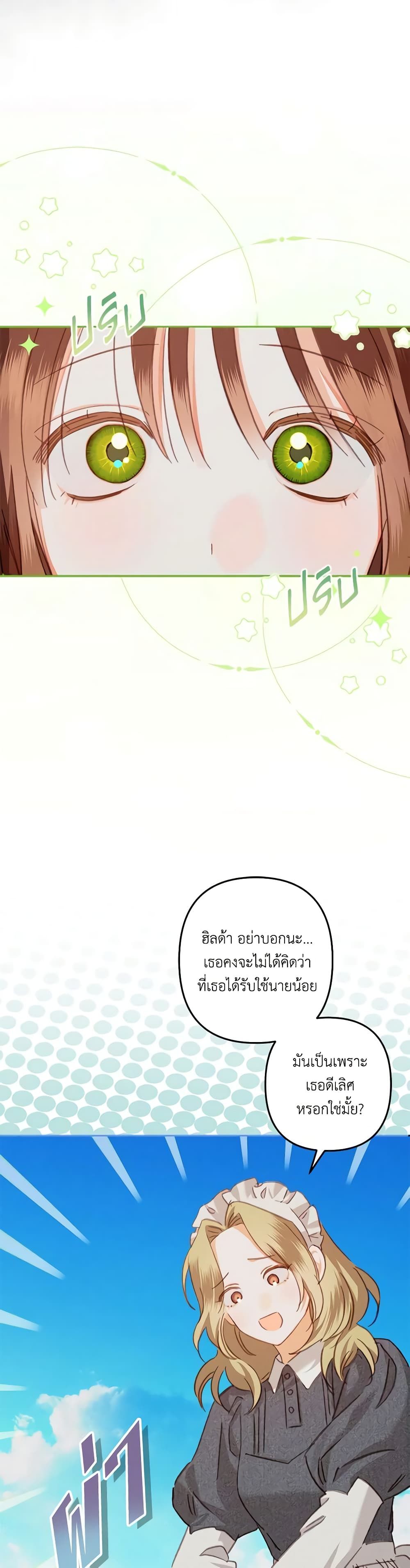 How to Survive as a Maid in a Horror Game ตอนที่ 4 4