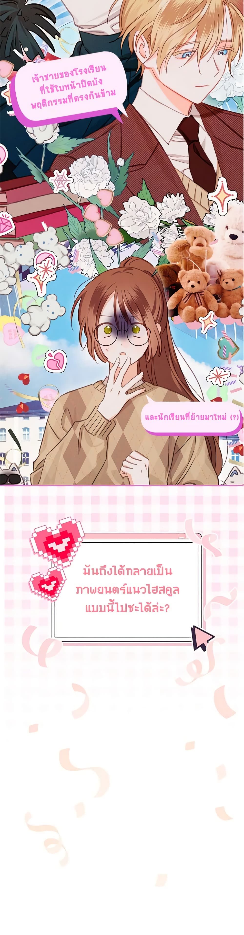 How to Survive as a Maid in a Horror Game ตอนที่ 4 6