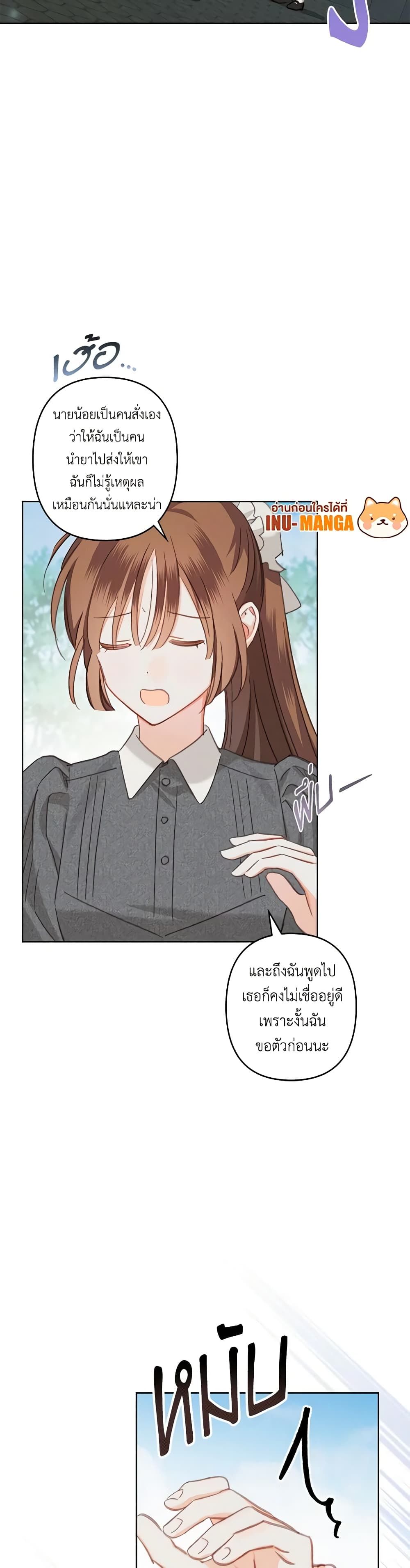 How to Survive as a Maid in a Horror Game ตอนที่ 4 7