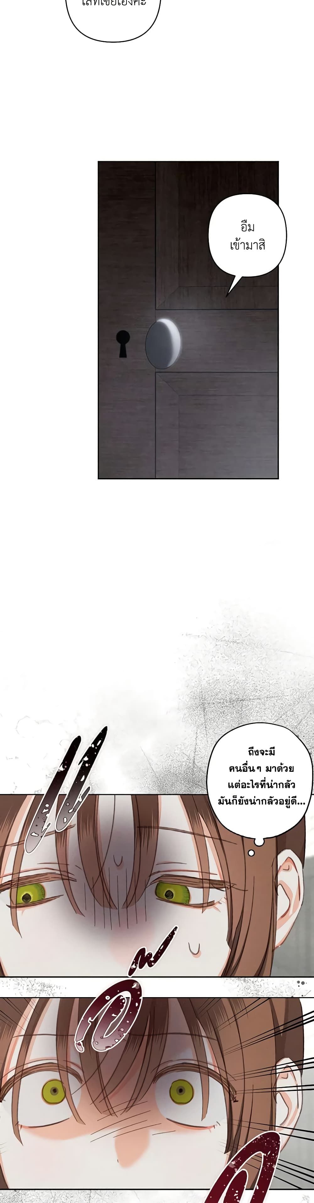 How to Survive as a Maid in a Horror Game ตอนที่ 4 33