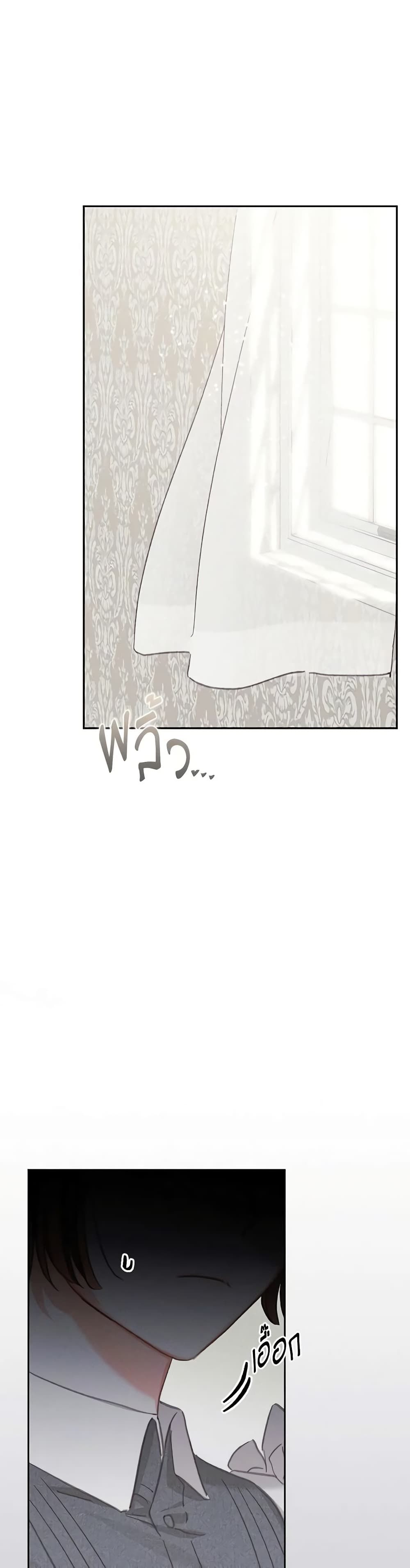How to Survive as a Maid in a Horror Game ตอนที่ 4 37