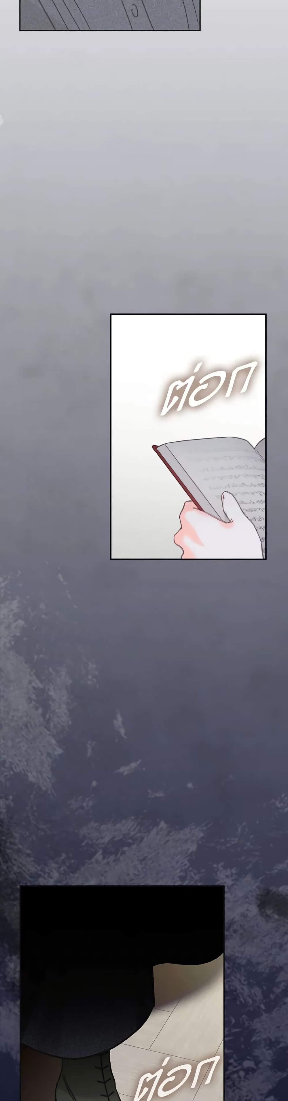 How to Survive as a Maid in a Horror Game ตอนที่ 4 38
