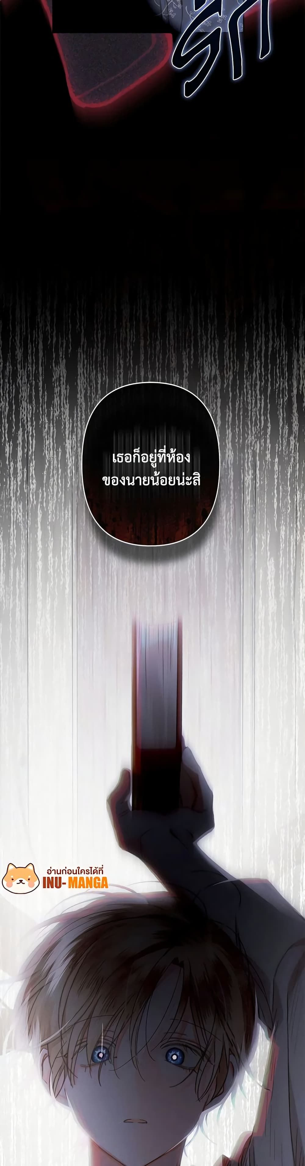 How to Survive as a Maid in a Horror Game ตอนที่ 4 47