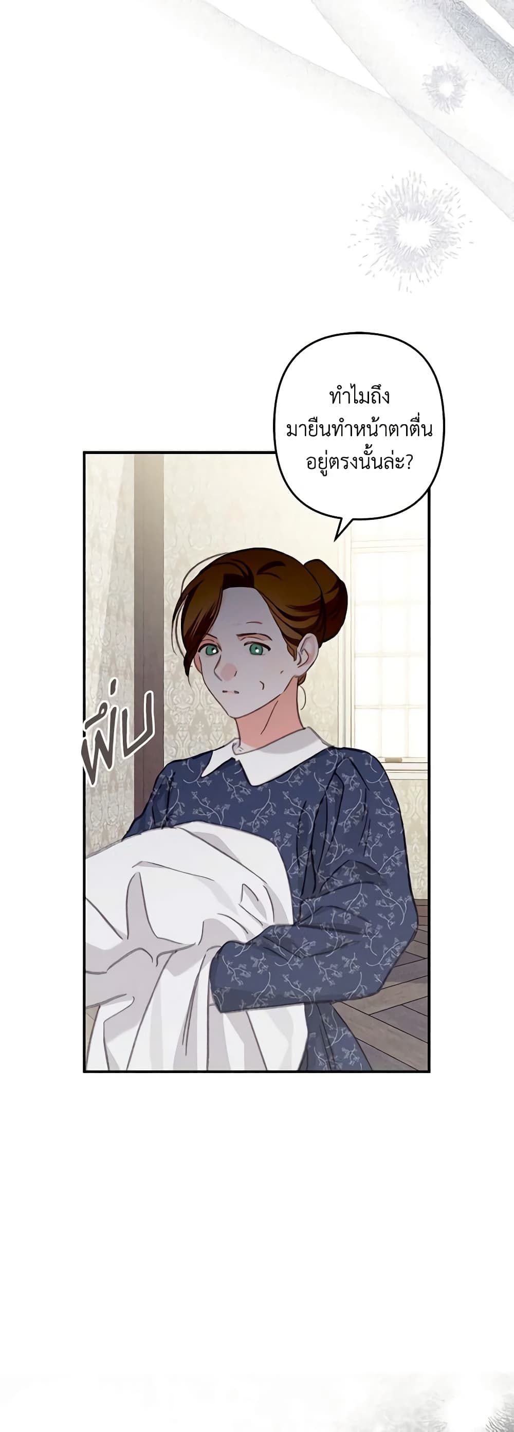 How to Survive as a Maid in a Horror Game ตอนที่ 5 10