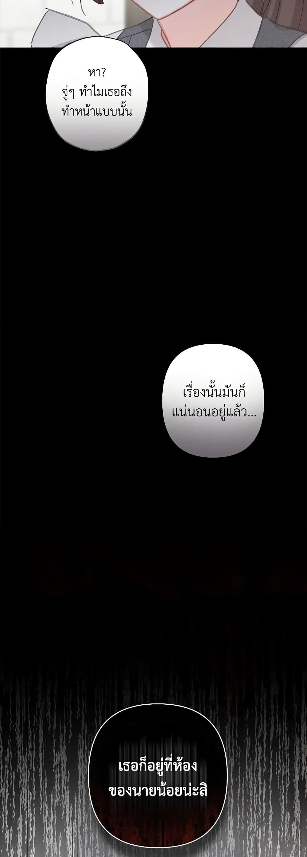 How to Survive as a Maid in a Horror Game ตอนที่ 5 3