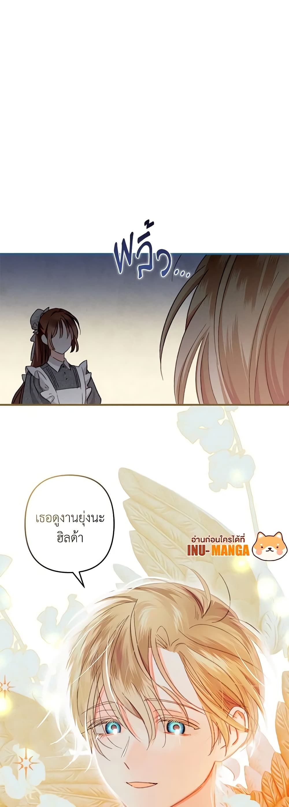 How to Survive as a Maid in a Horror Game ตอนที่ 5 13