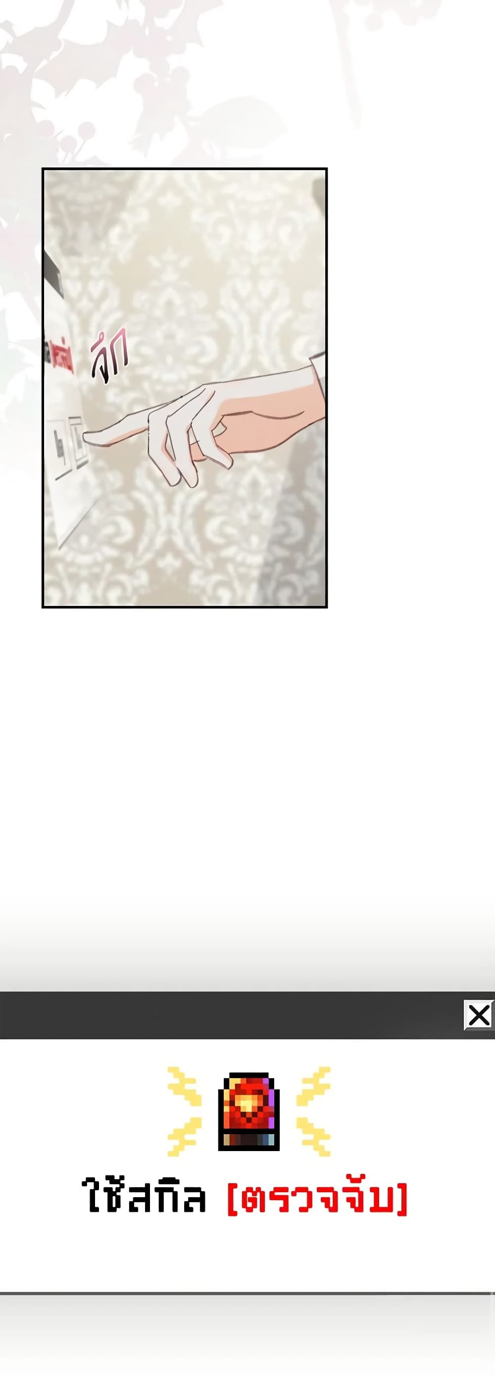 How to Survive as a Maid in a Horror Game ตอนที่ 5 23