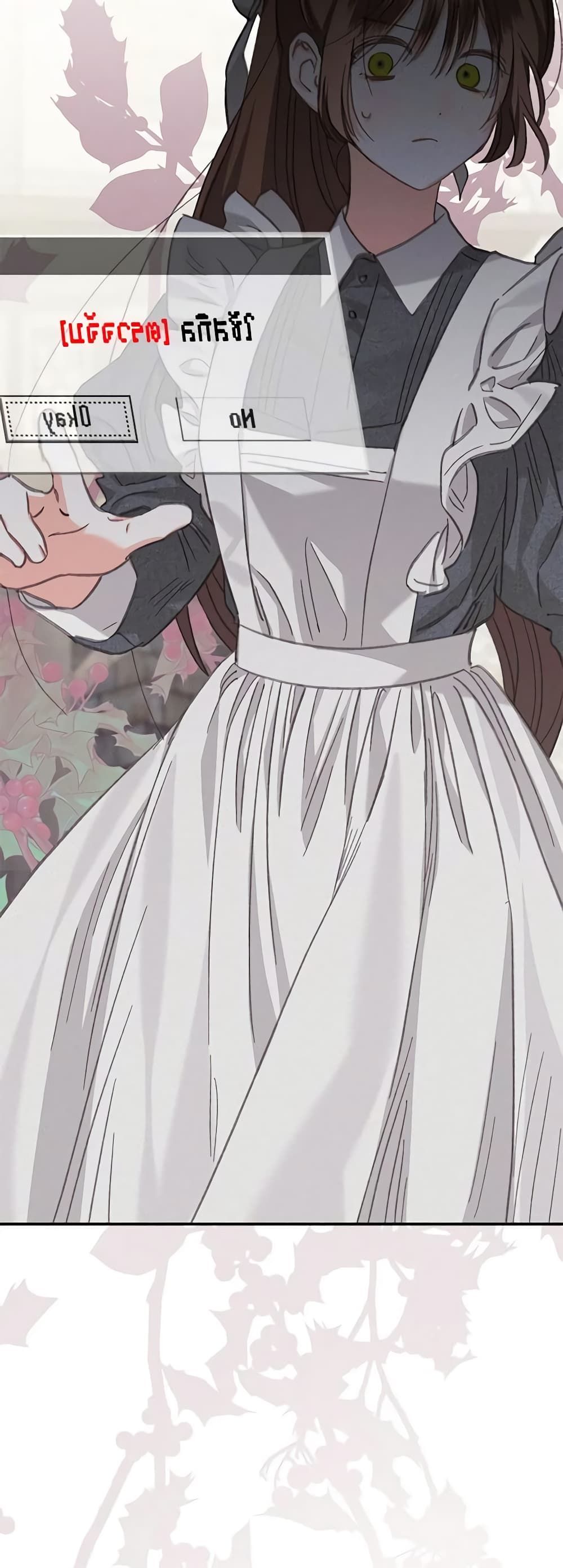 How to Survive as a Maid in a Horror Game ตอนที่ 5 22