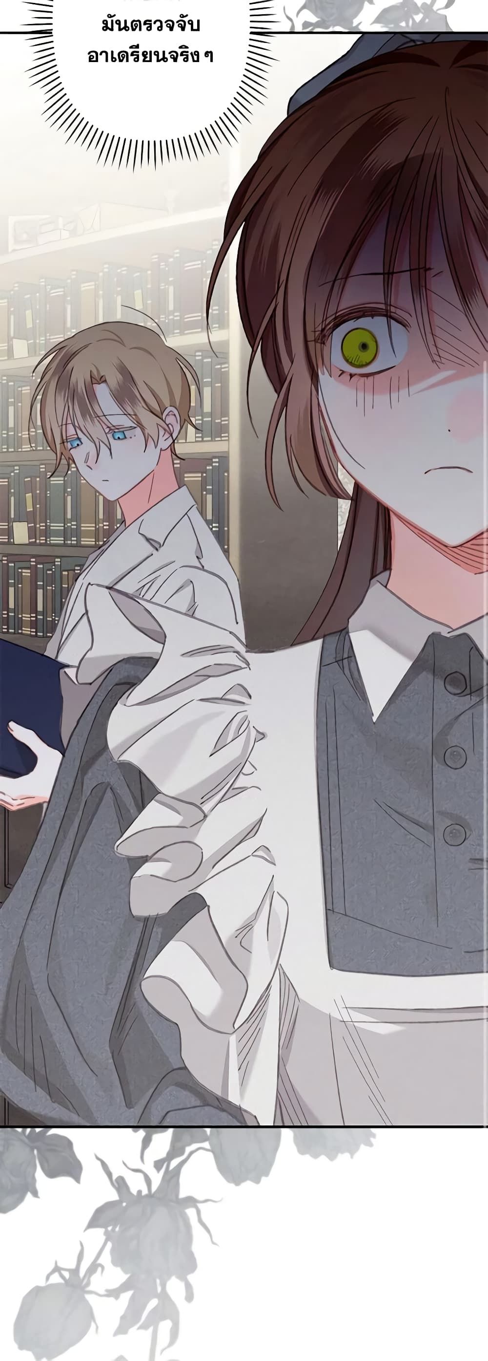 How to Survive as a Maid in a Horror Game ตอนที่ 5 30