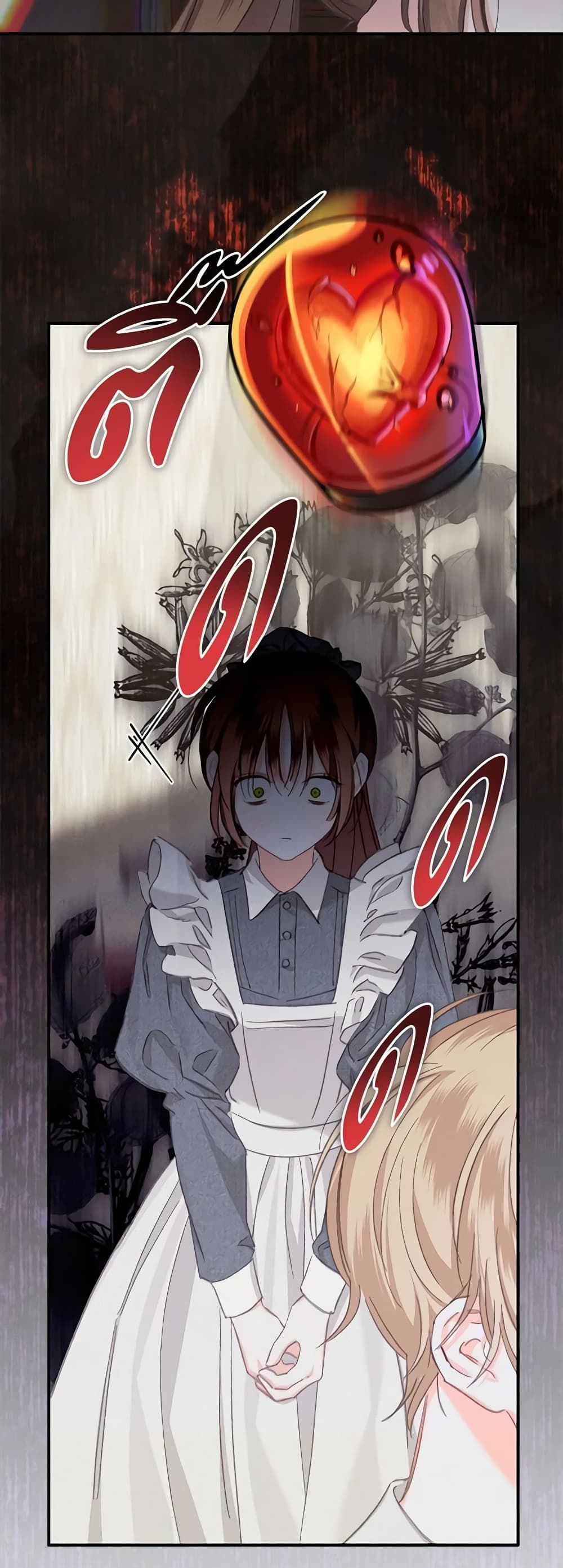 How to Survive as a Maid in a Horror Game ตอนที่ 5 28