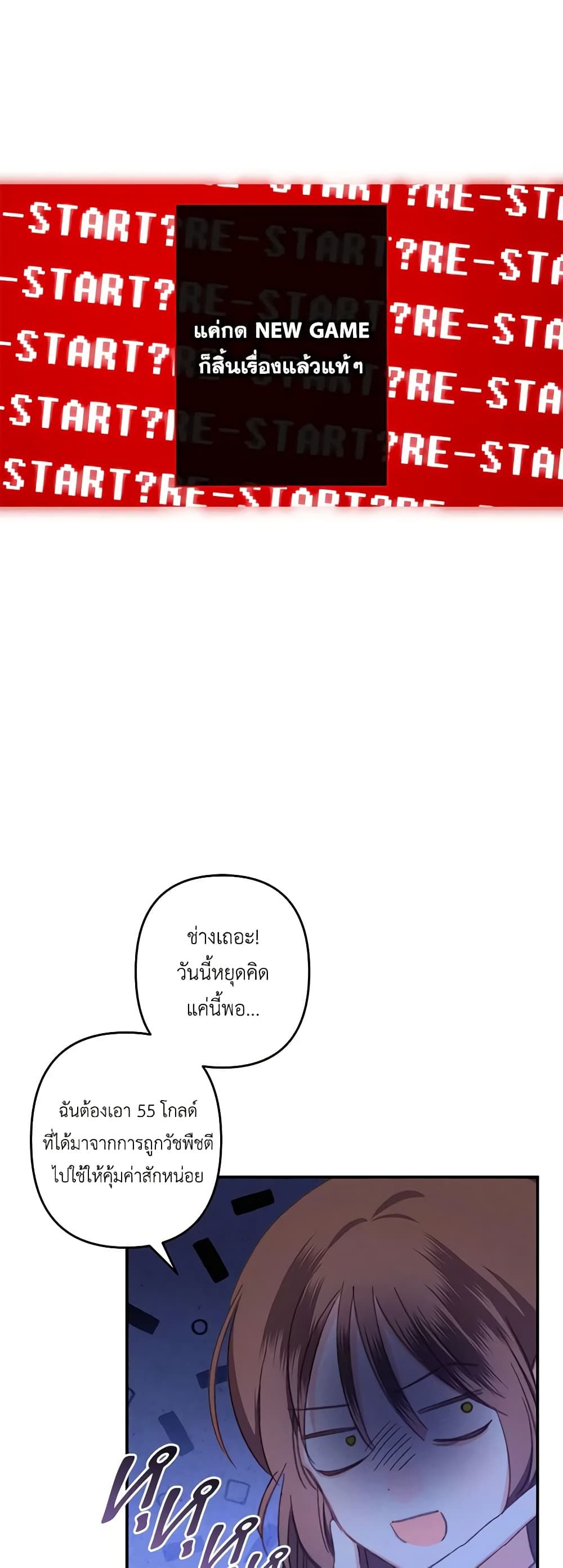 How to Survive as a Maid in a Horror Game ตอนที่ 5 39