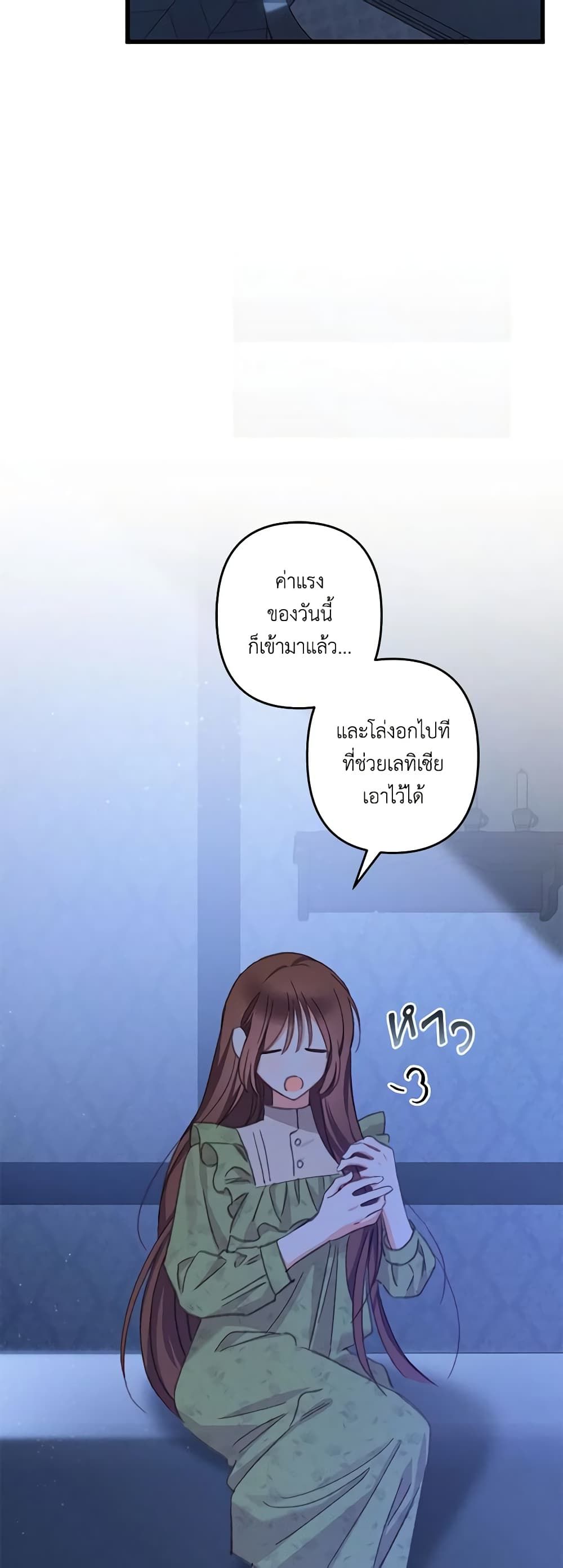 How to Survive as a Maid in a Horror Game ตอนที่ 5 37