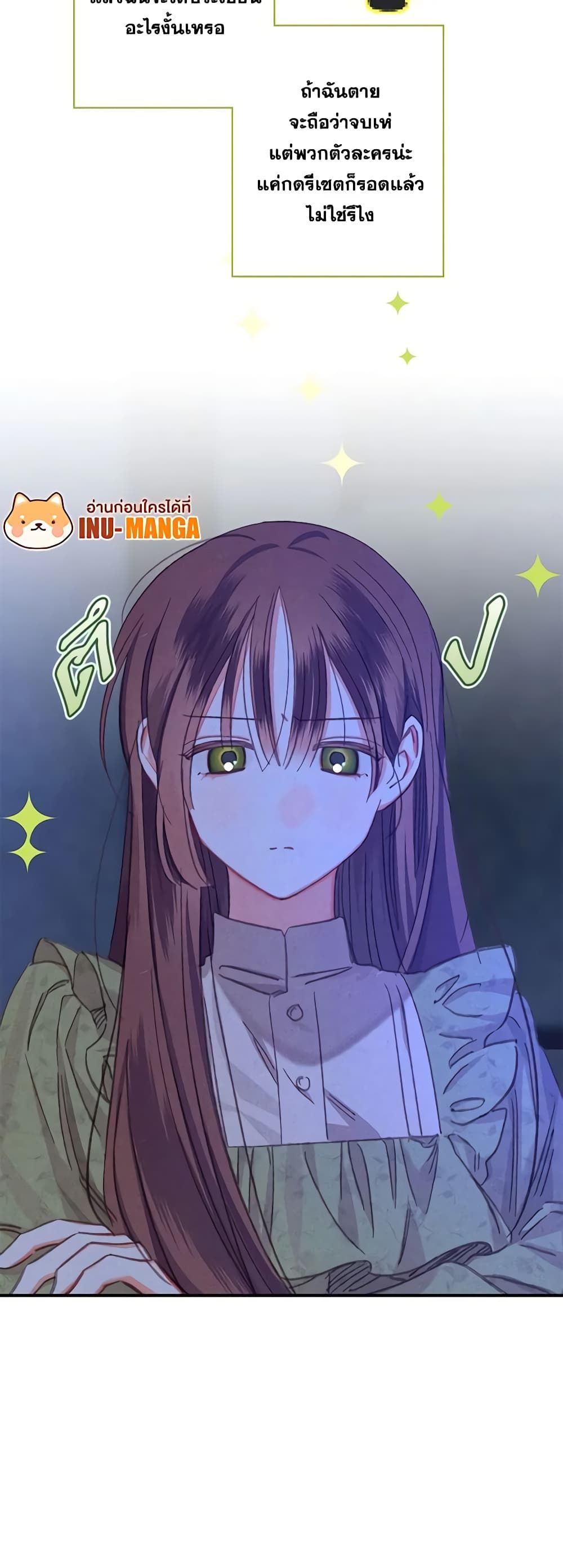 How to Survive as a Maid in a Horror Game ตอนที่ 5 38