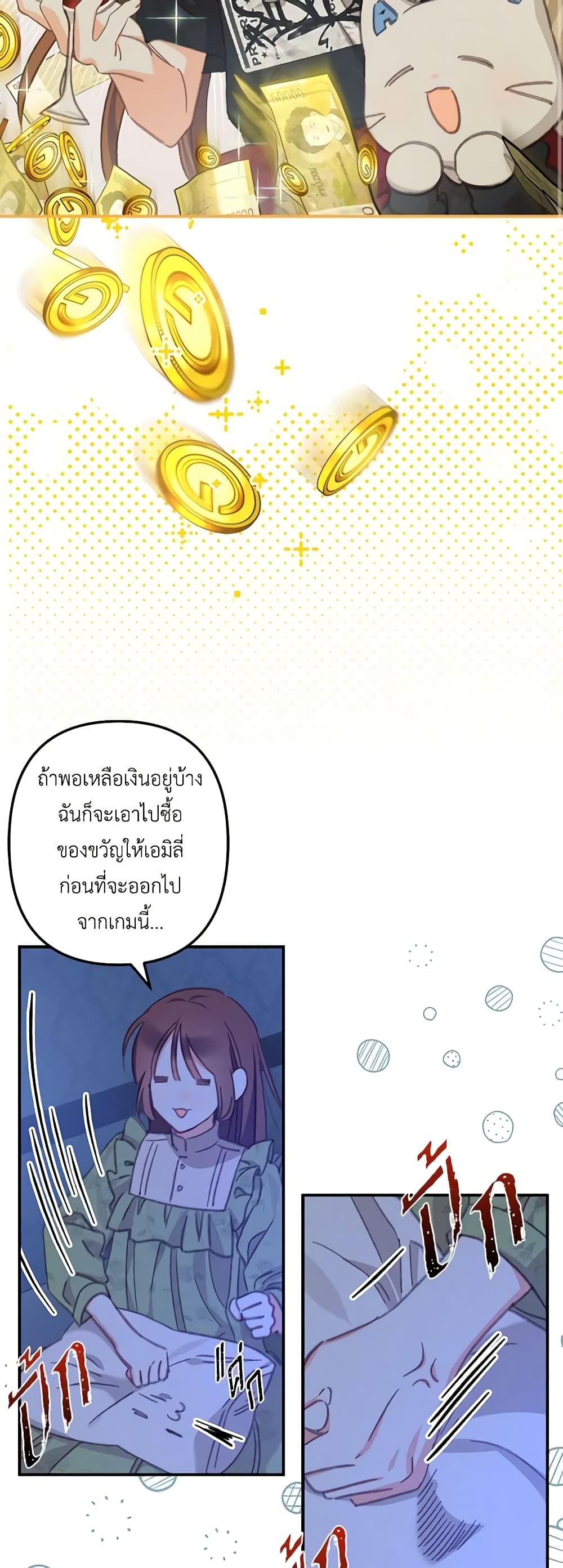 How to Survive as a Maid in a Horror Game ตอนที่ 5 41