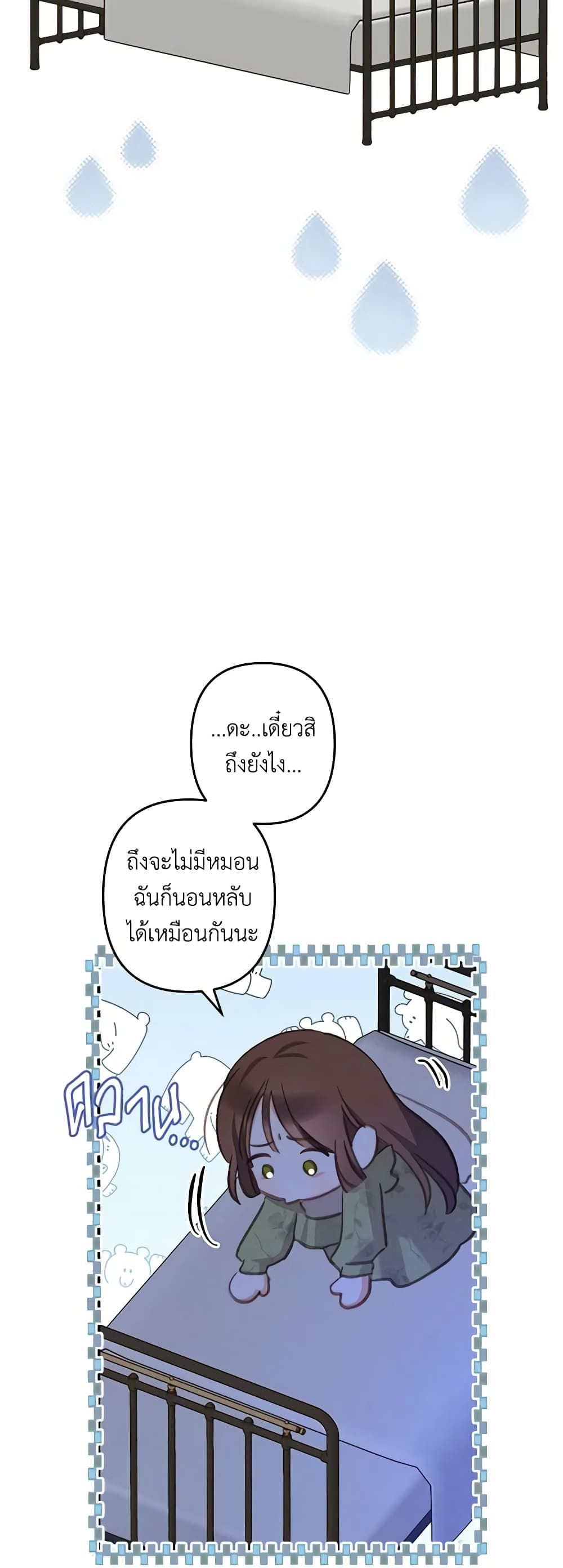 How to Survive as a Maid in a Horror Game ตอนที่ 5 46