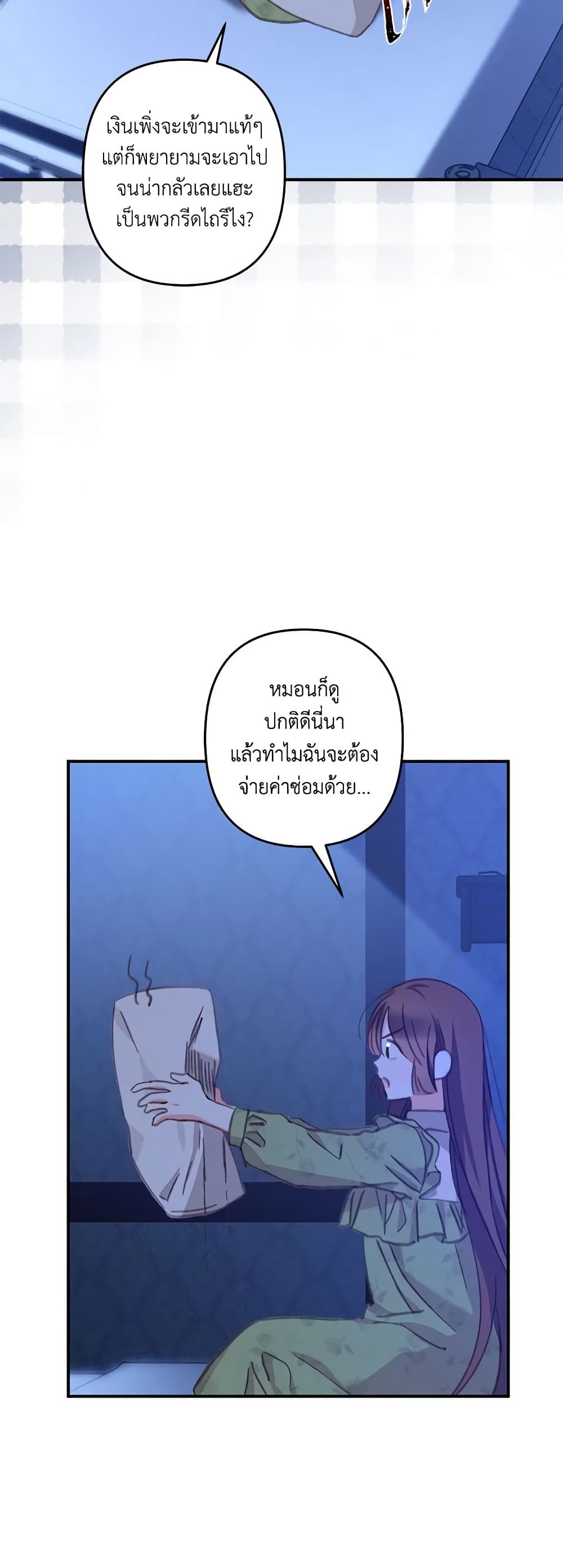 How to Survive as a Maid in a Horror Game ตอนที่ 5 42