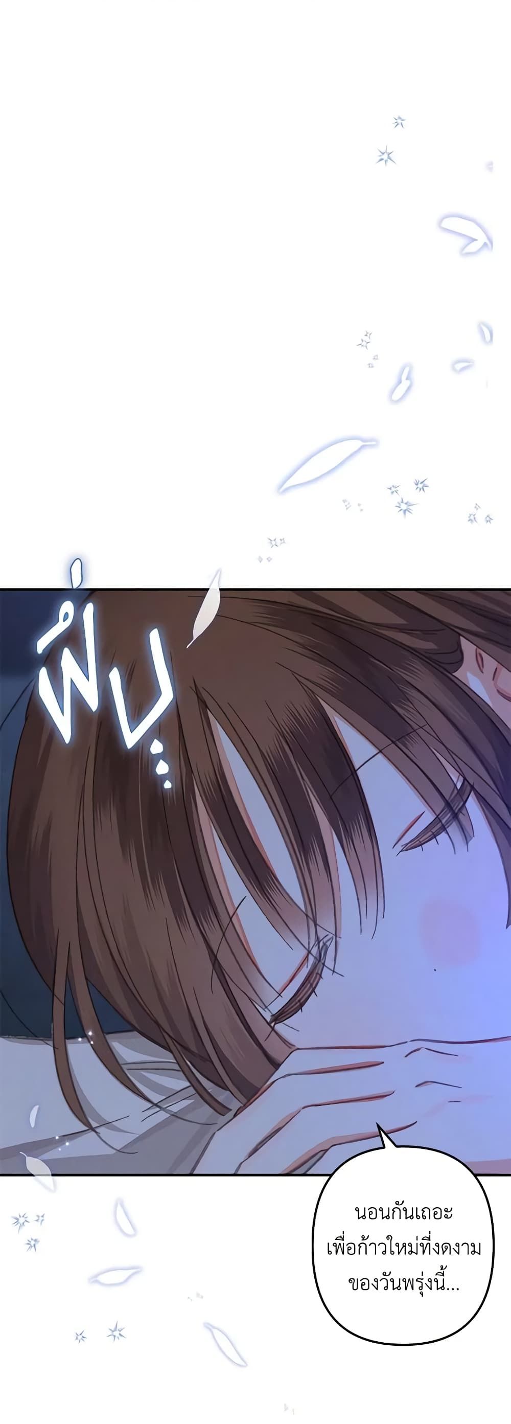 How to Survive as a Maid in a Horror Game ตอนที่ 5 47