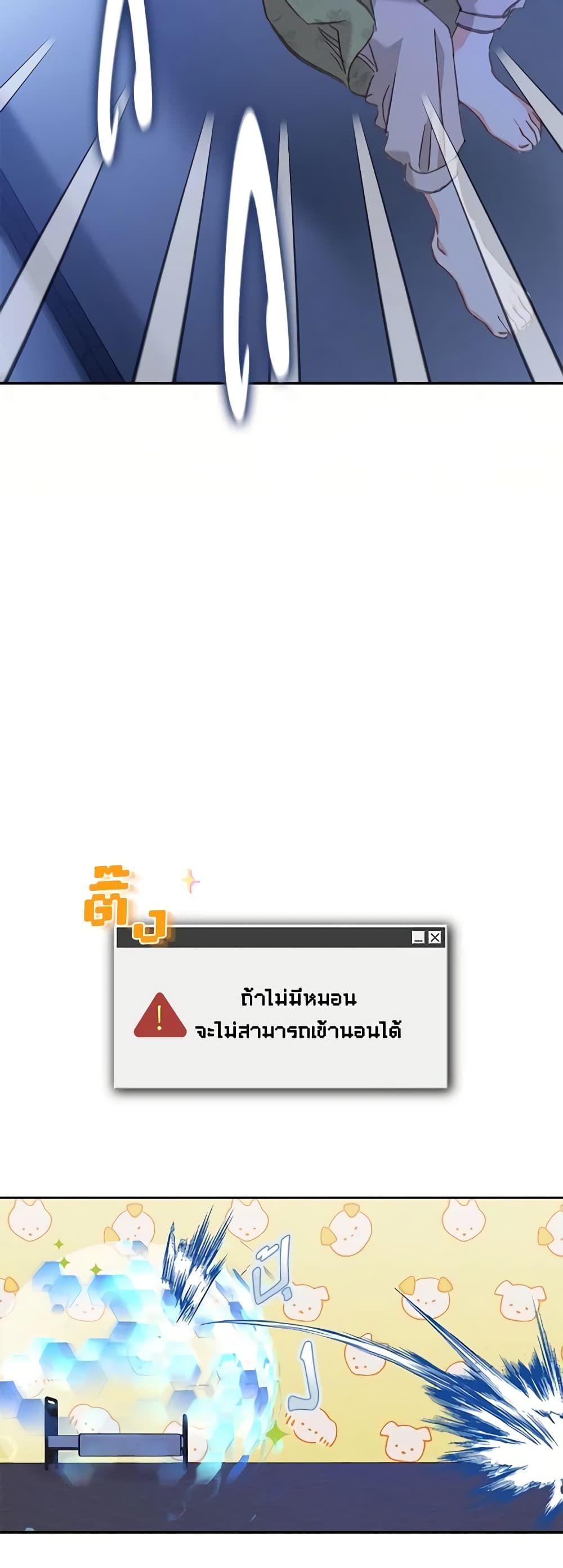 How to Survive as a Maid in a Horror Game ตอนที่ 5 53