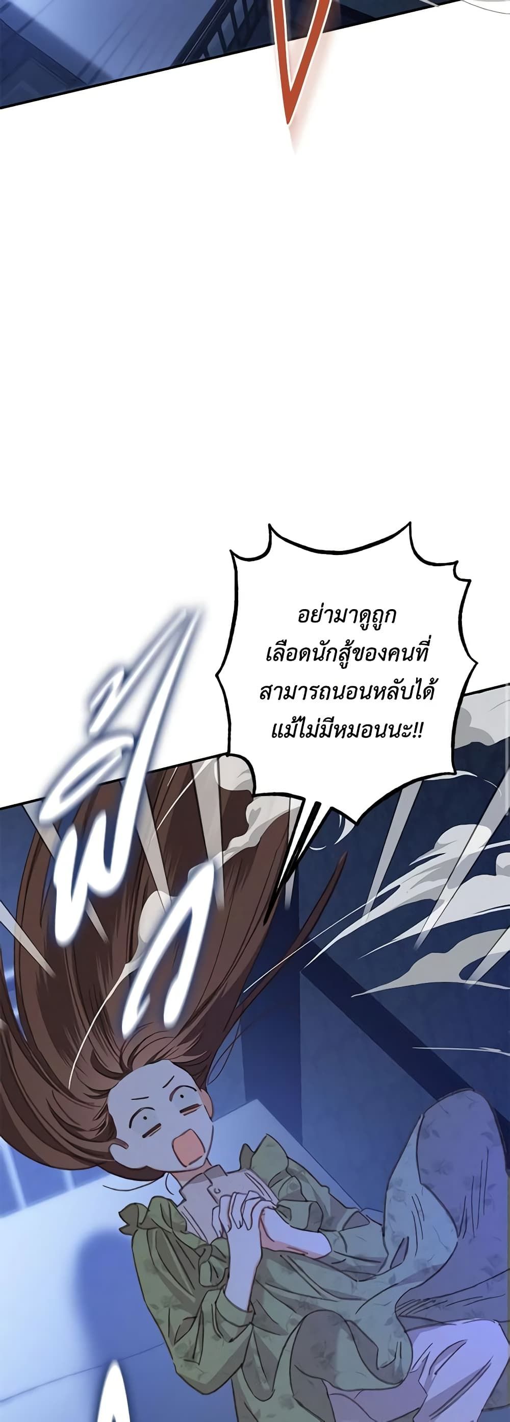 How to Survive as a Maid in a Horror Game ตอนที่ 5 52