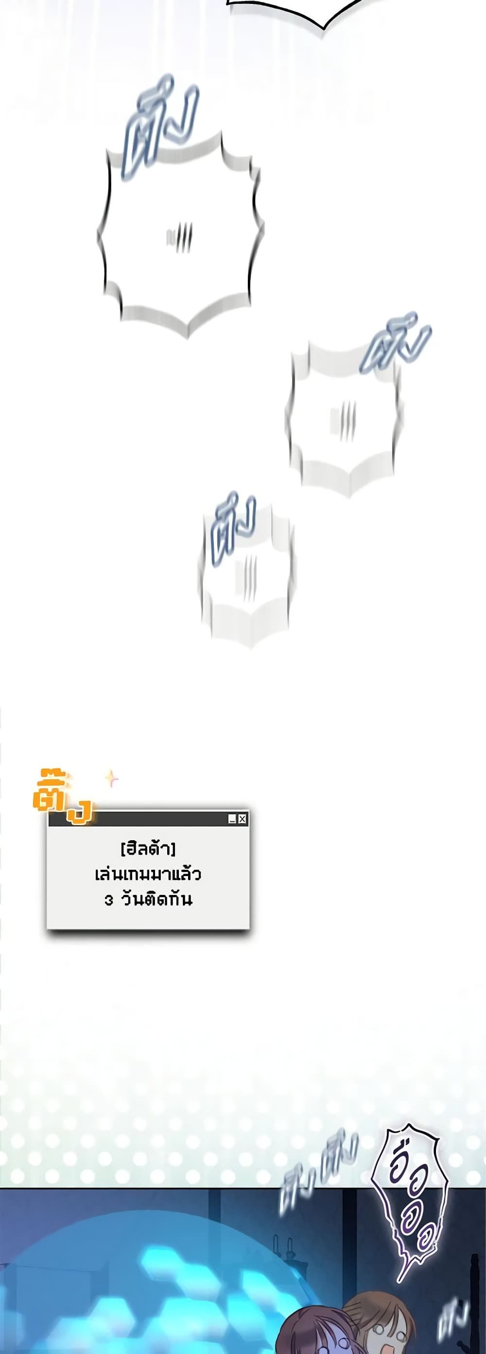 How to Survive as a Maid in a Horror Game ตอนที่ 5 58
