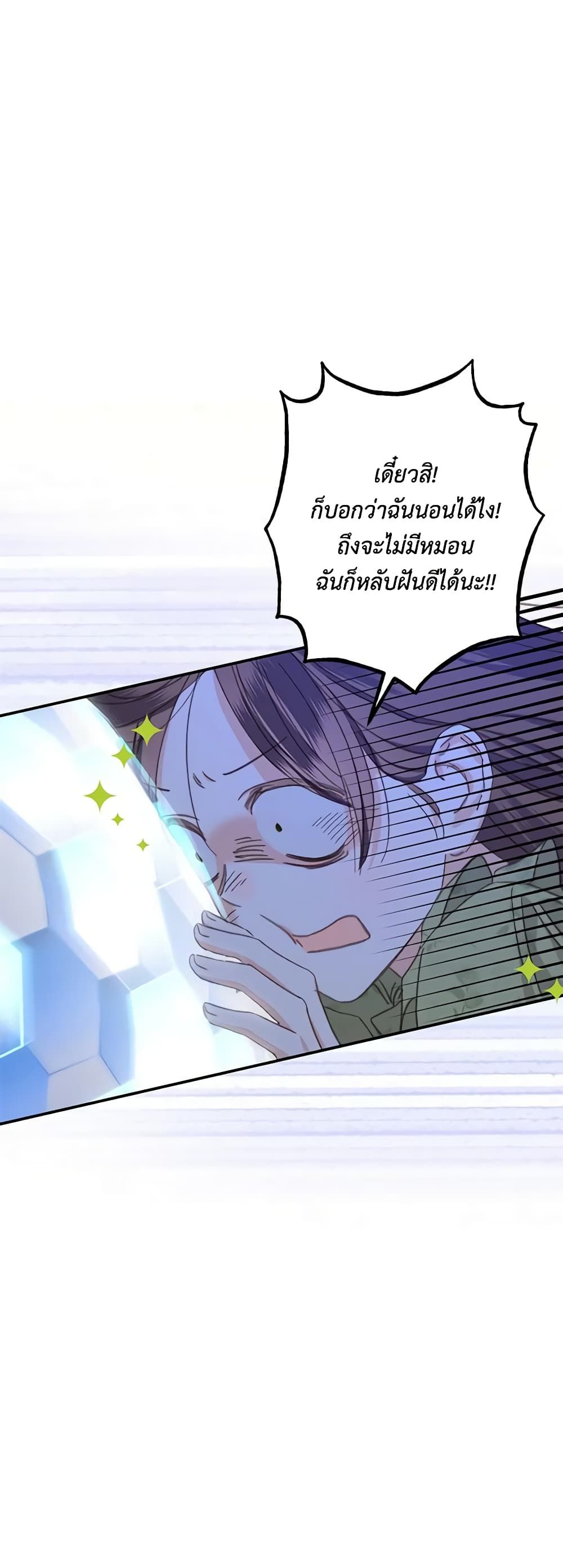 How to Survive as a Maid in a Horror Game ตอนที่ 5 54