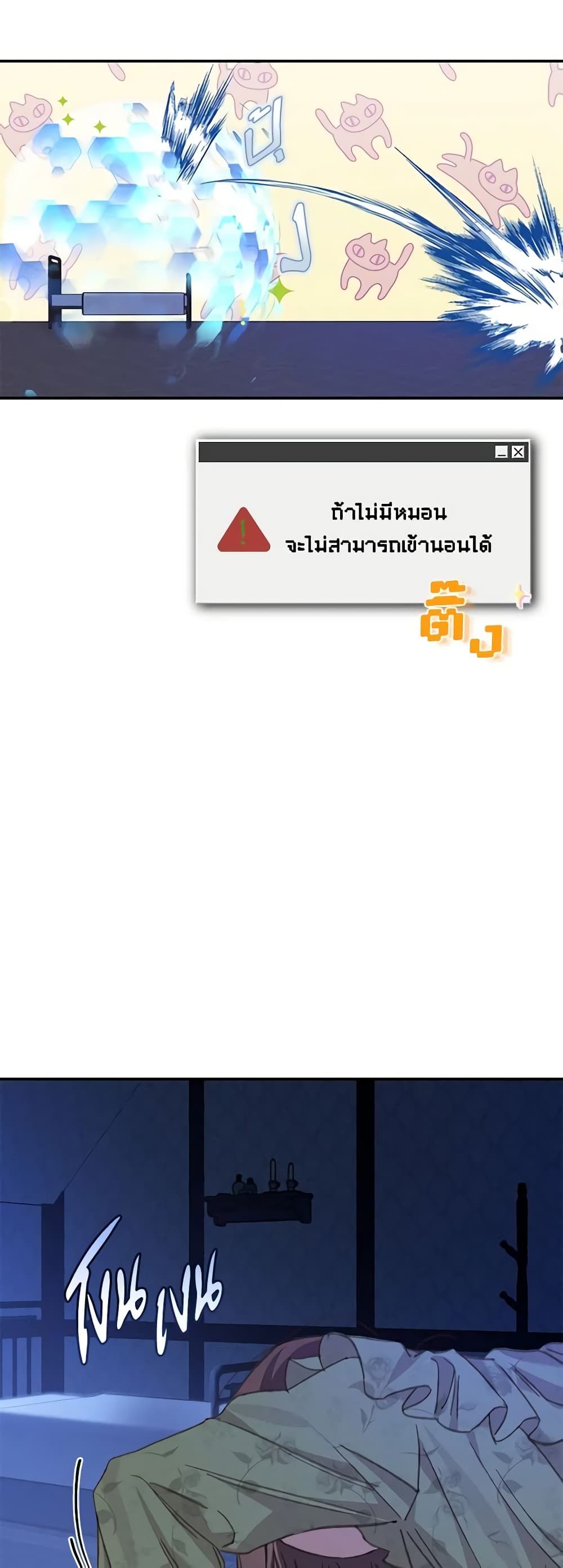 How to Survive as a Maid in a Horror Game ตอนที่ 5 55