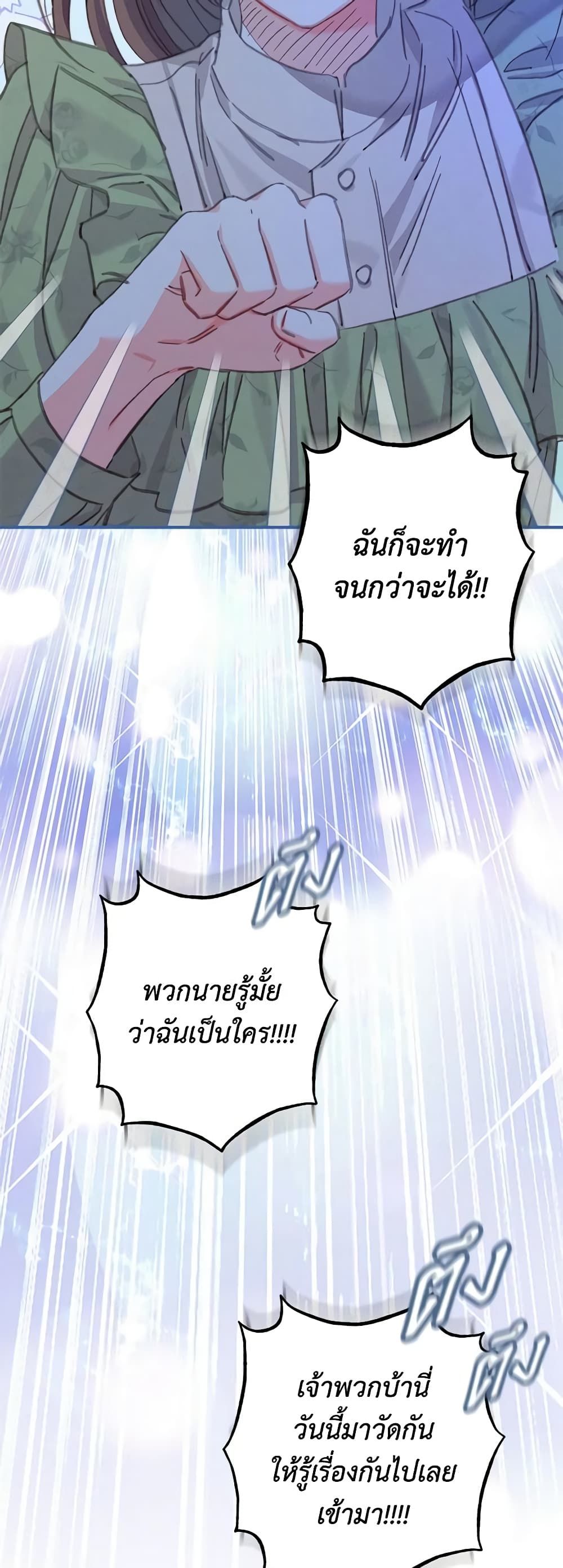 How to Survive as a Maid in a Horror Game ตอนที่ 5 57