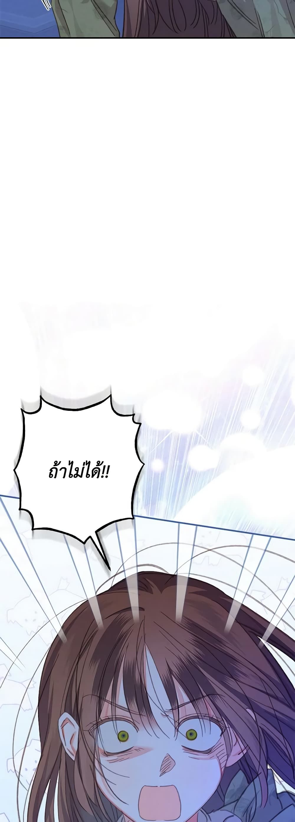 How to Survive as a Maid in a Horror Game ตอนที่ 5 56