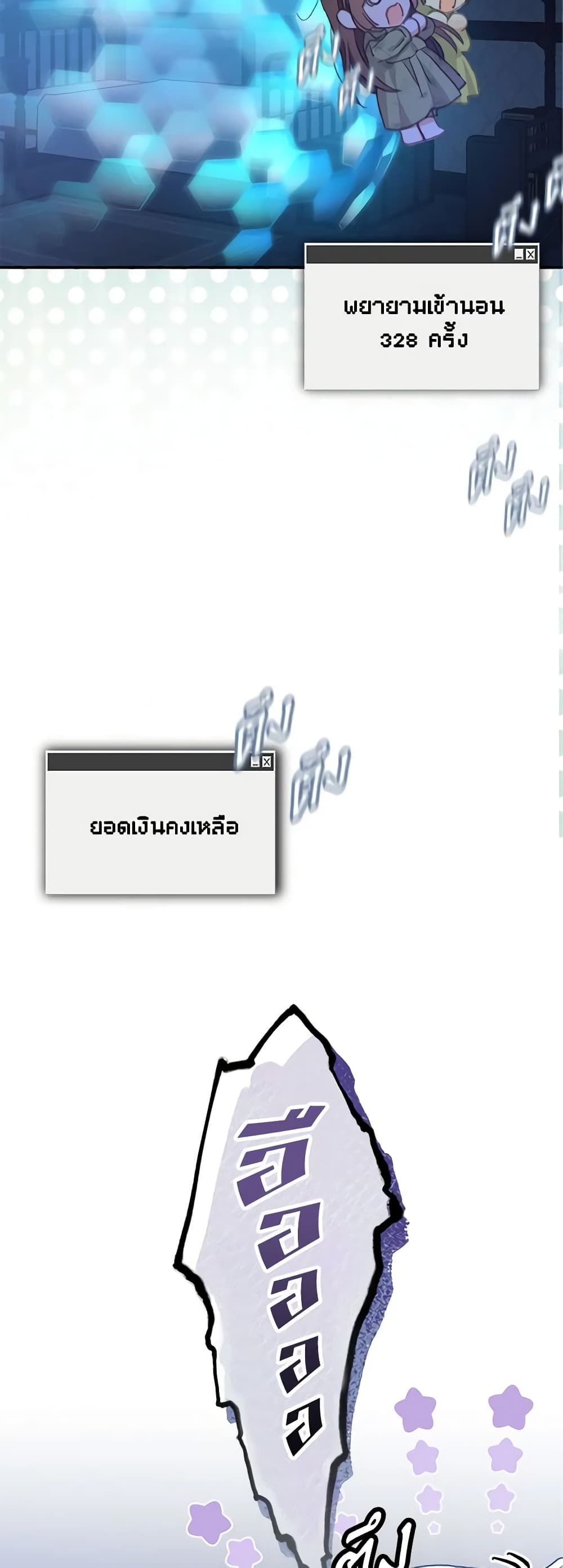 How to Survive as a Maid in a Horror Game ตอนที่ 5 59