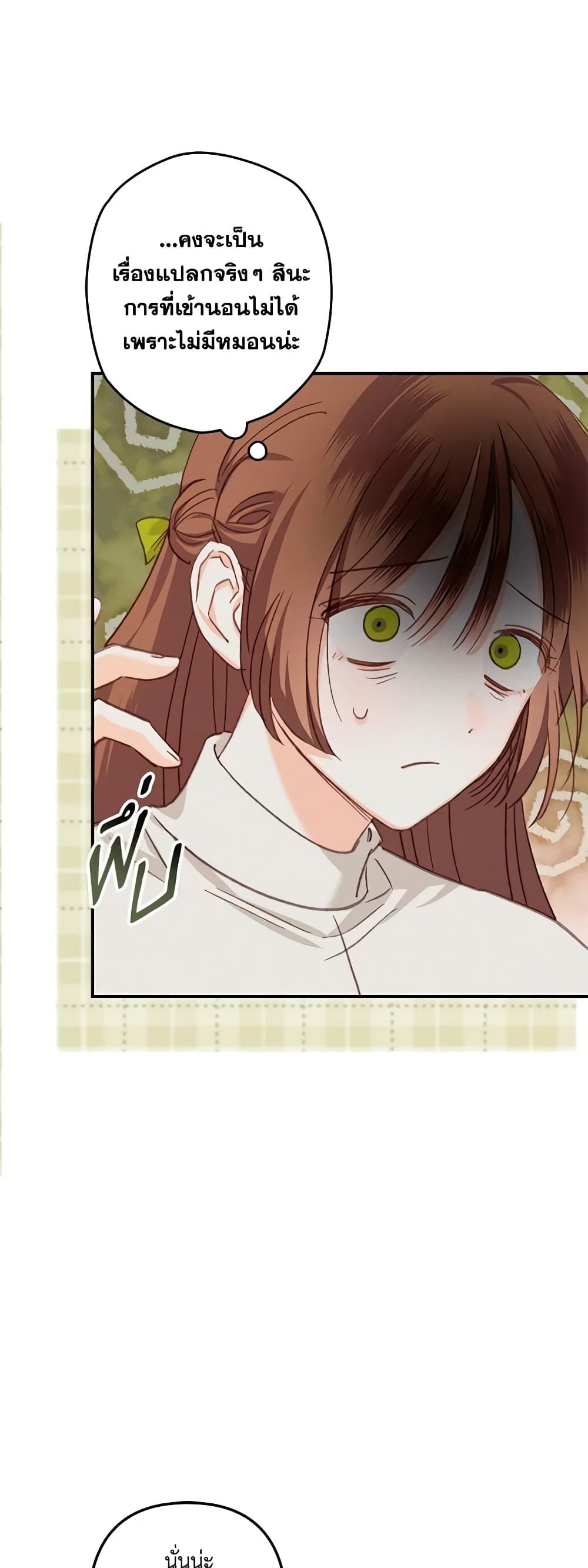 How to Survive as a Maid in a Horror Game ตอนที่ 6 8