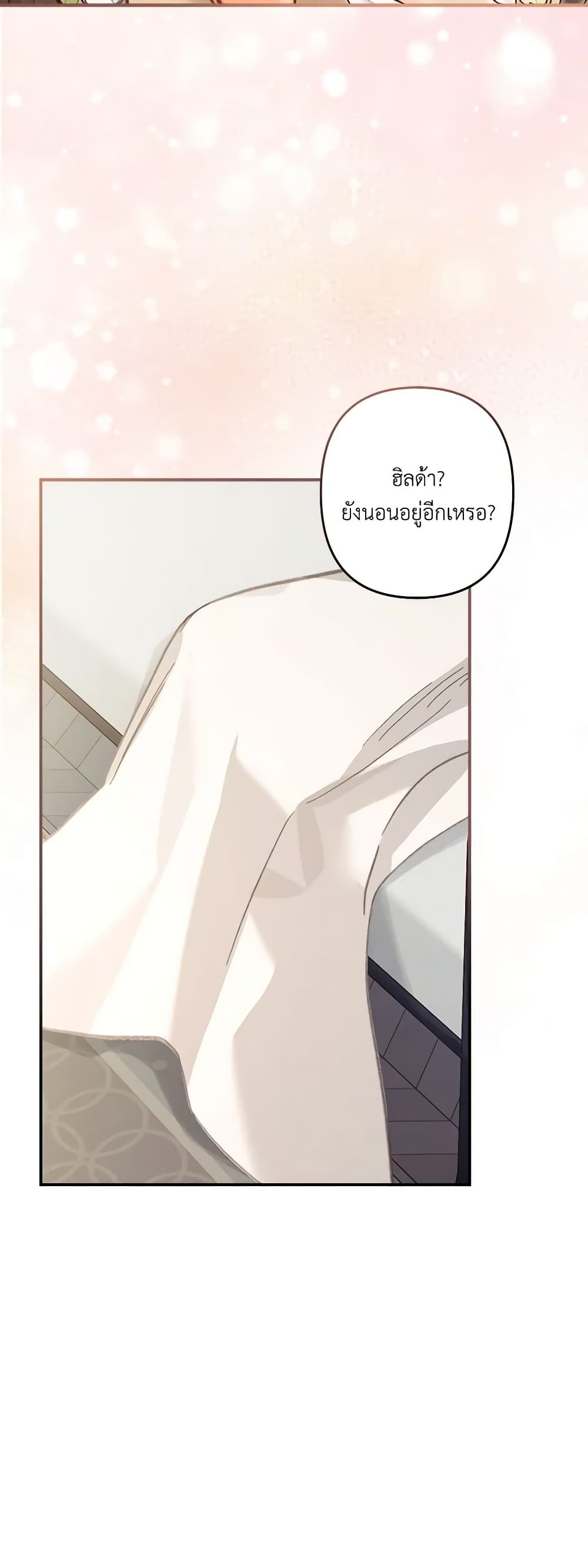 How to Survive as a Maid in a Horror Game ตอนที่ 6 3