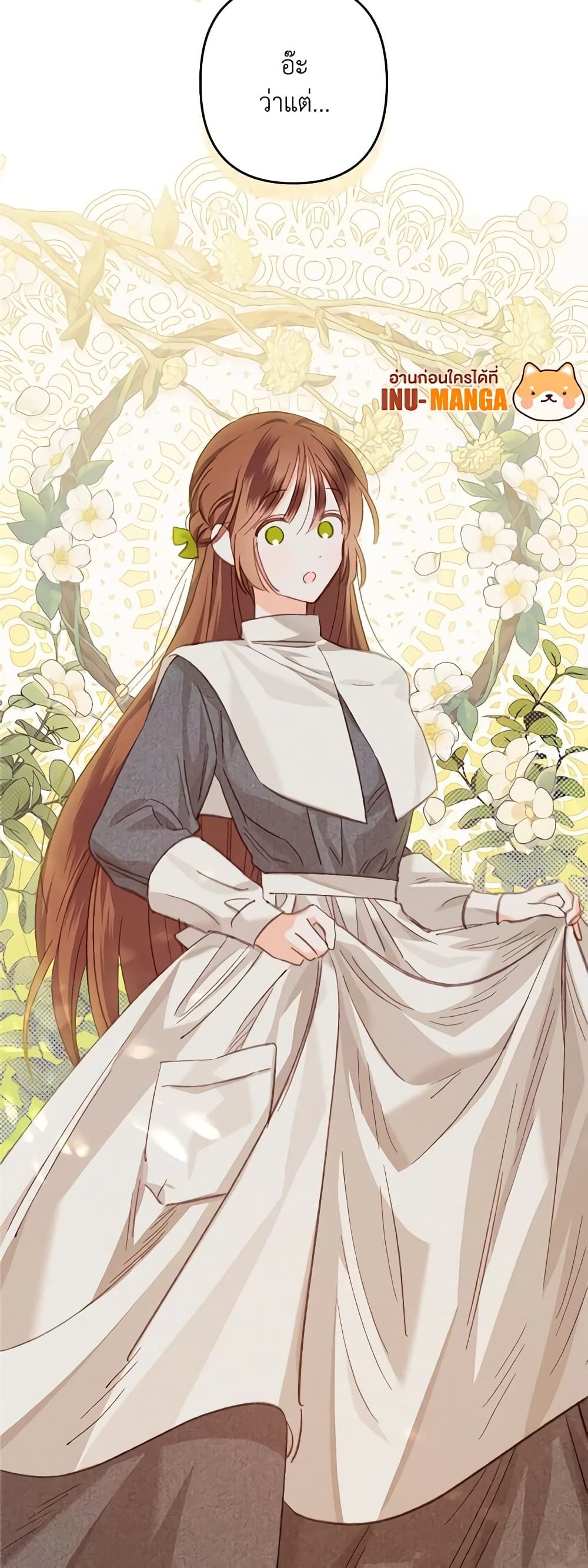 How to Survive as a Maid in a Horror Game ตอนที่ 6 11