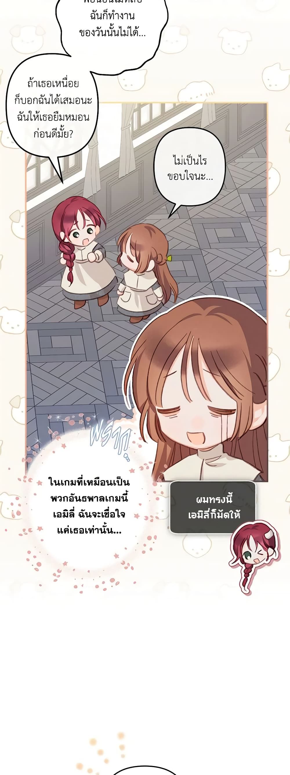 How to Survive as a Maid in a Horror Game ตอนที่ 6 10