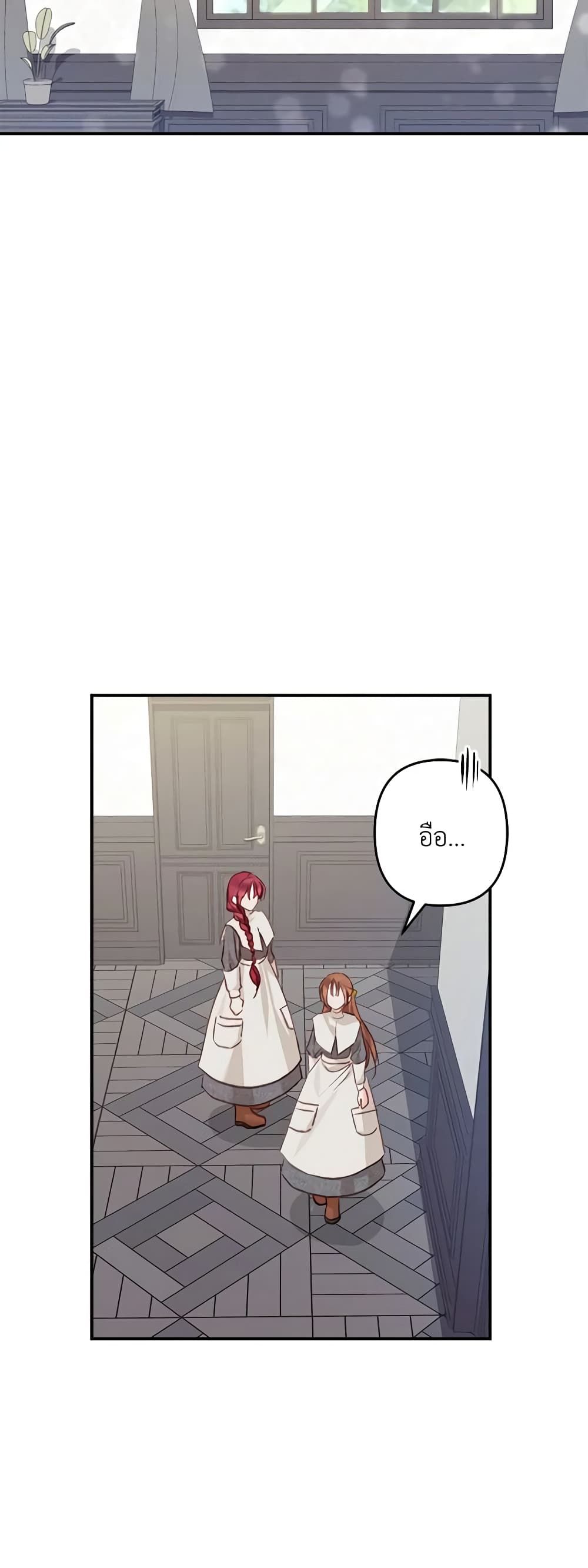 How to Survive as a Maid in a Horror Game ตอนที่ 6 7