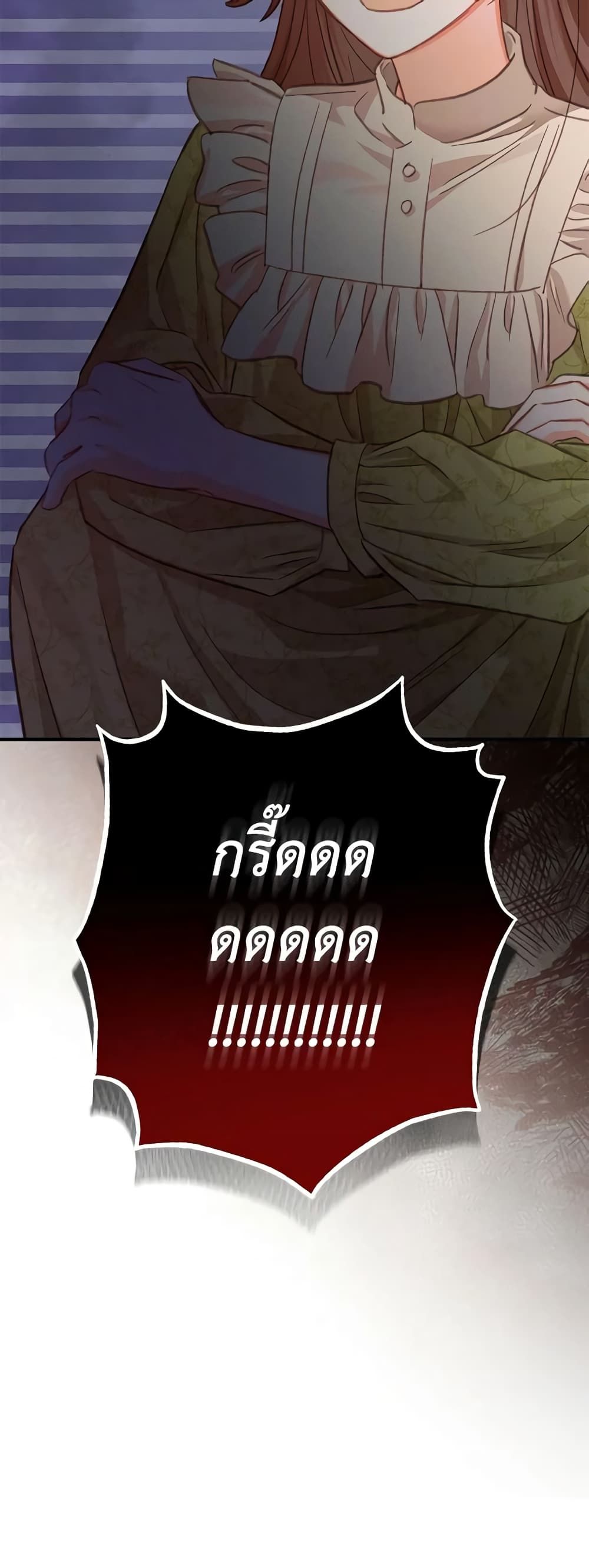 How to Survive as a Maid in a Horror Game ตอนที่ 6 5