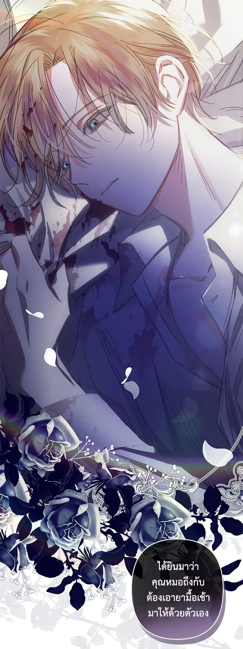 How to Survive as a Maid in a Horror Game ตอนที่ 6 12