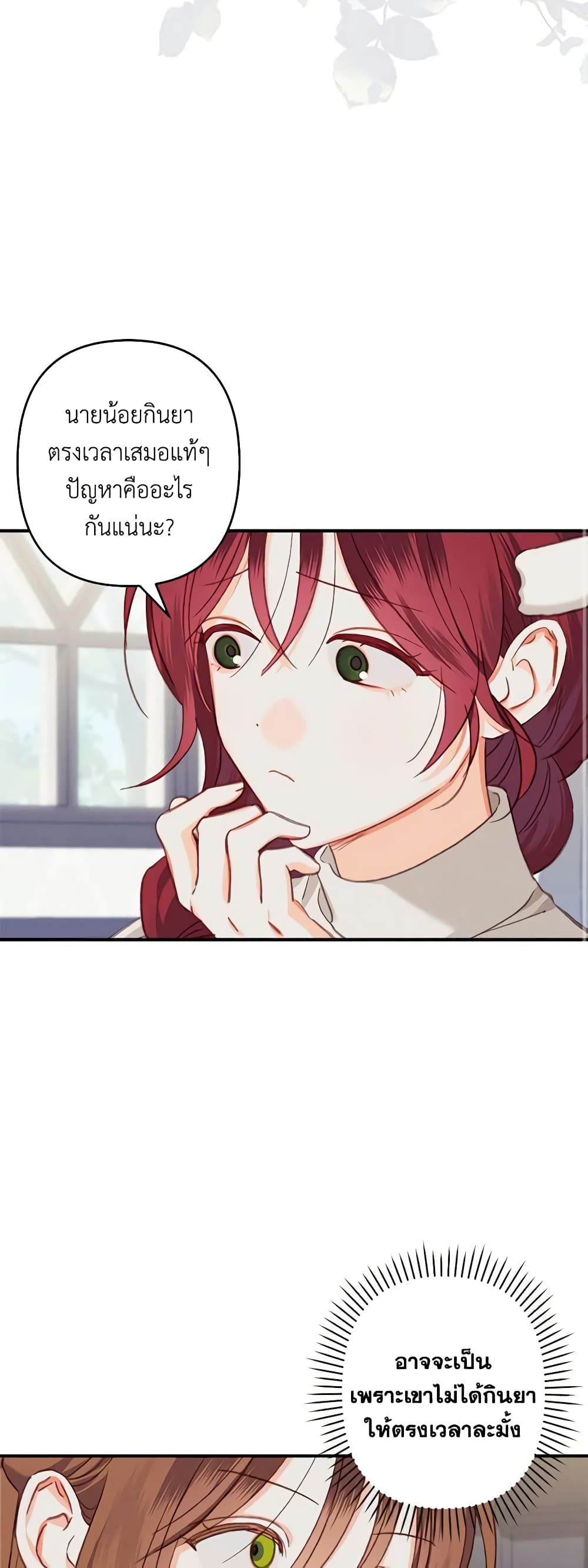 How to Survive as a Maid in a Horror Game ตอนที่ 6 13