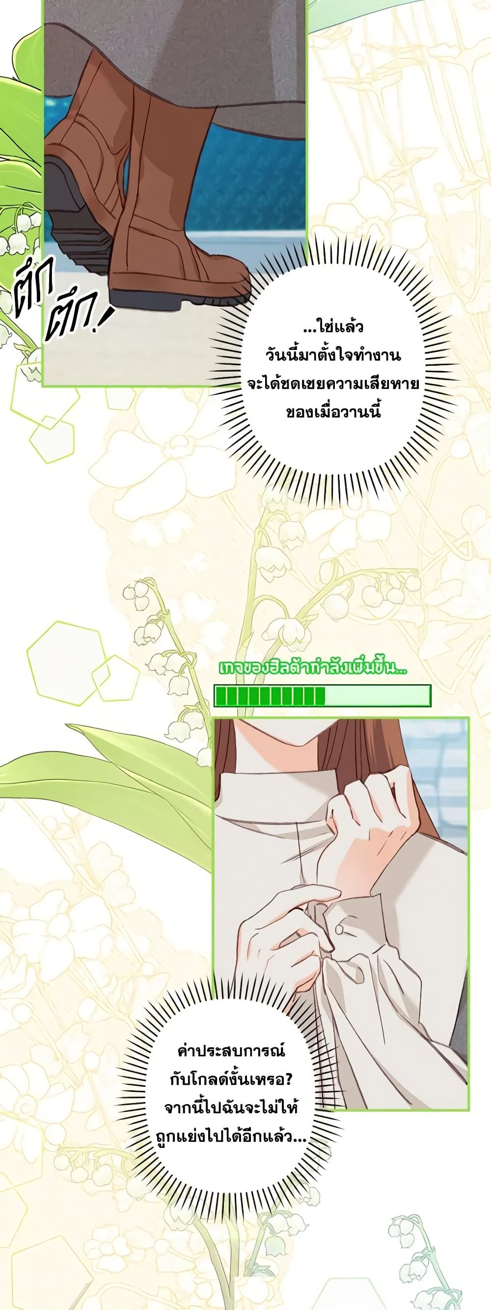 How to Survive as a Maid in a Horror Game ตอนที่ 6 15