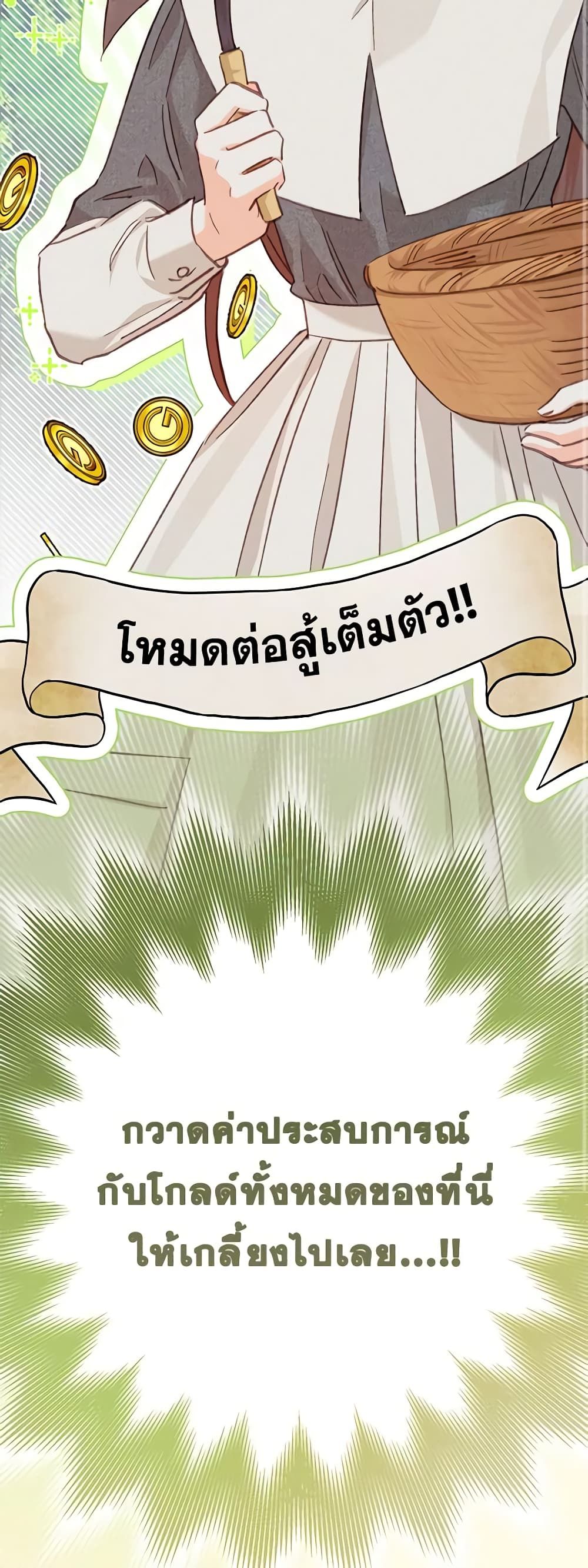 How to Survive as a Maid in a Horror Game ตอนที่ 6 17