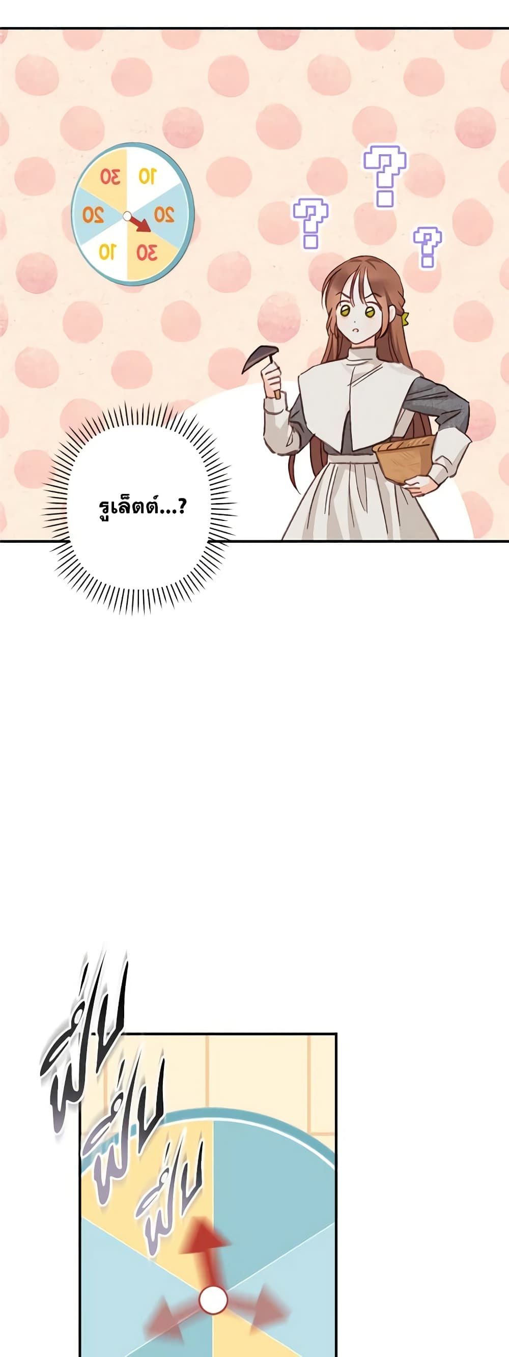 How to Survive as a Maid in a Horror Game ตอนที่ 6 18