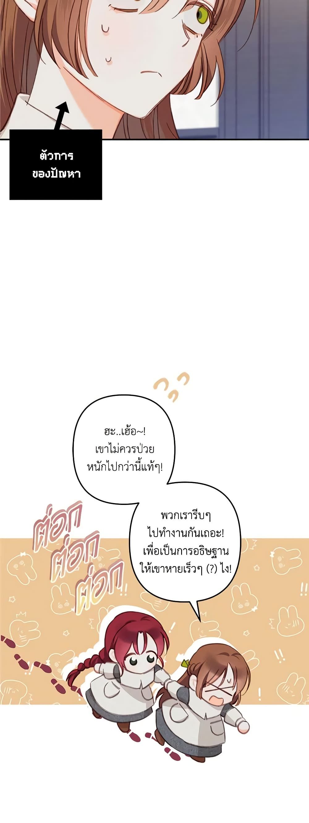 How to Survive as a Maid in a Horror Game ตอนที่ 6 14