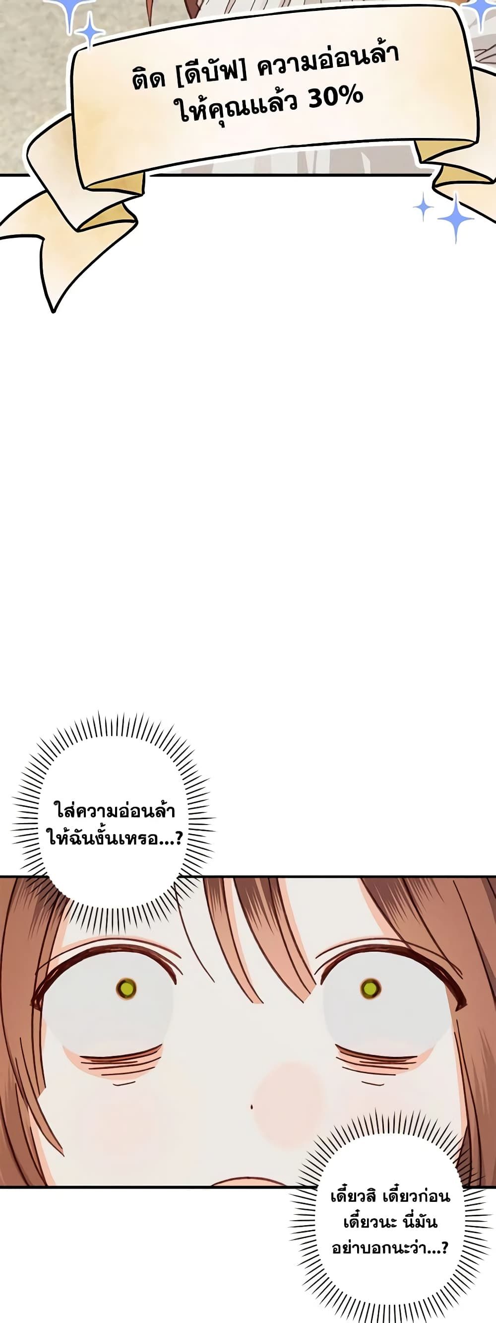 How to Survive as a Maid in a Horror Game ตอนที่ 6 20