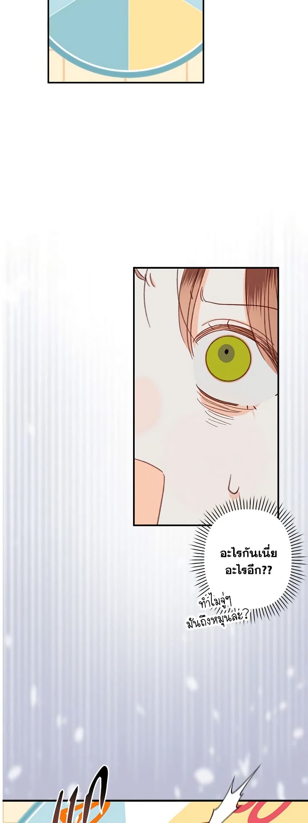 How to Survive as a Maid in a Horror Game ตอนที่ 6 19