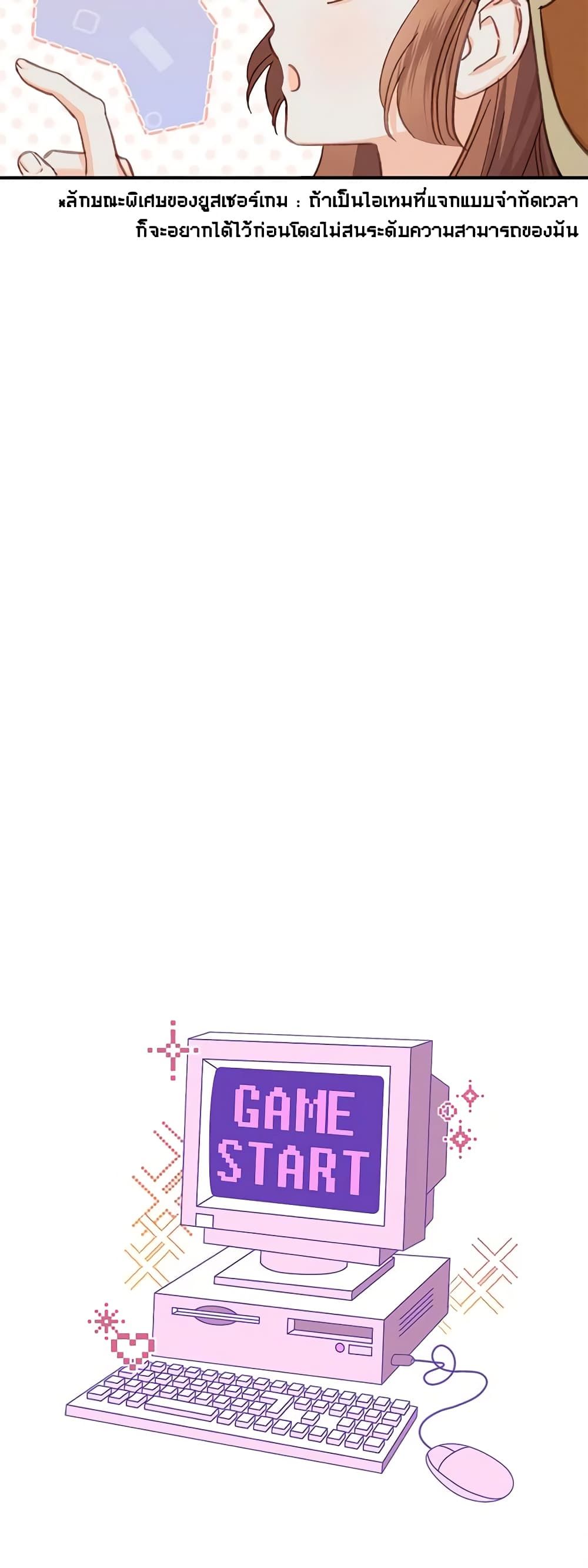 How to Survive as a Maid in a Horror Game ตอนที่ 6 26