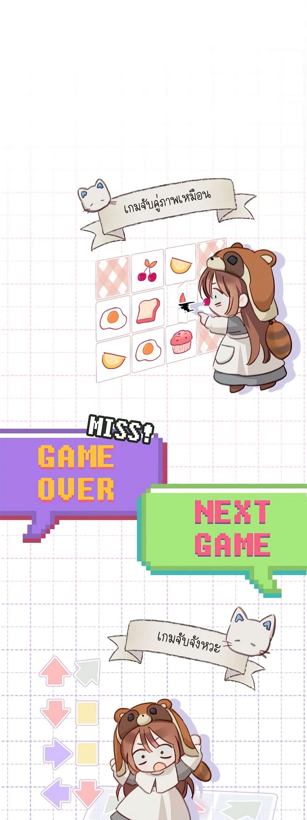How to Survive as a Maid in a Horror Game ตอนที่ 6 27