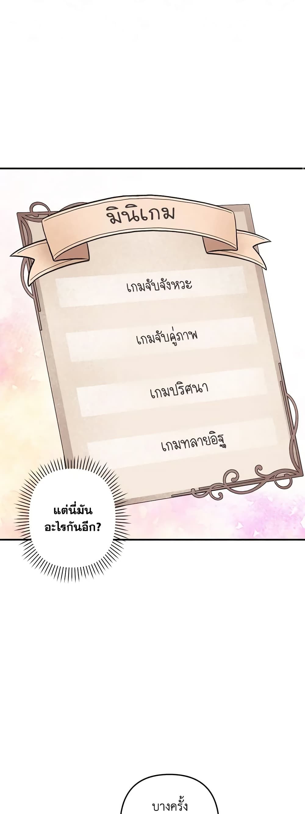 How to Survive as a Maid in a Horror Game ตอนที่ 6 23