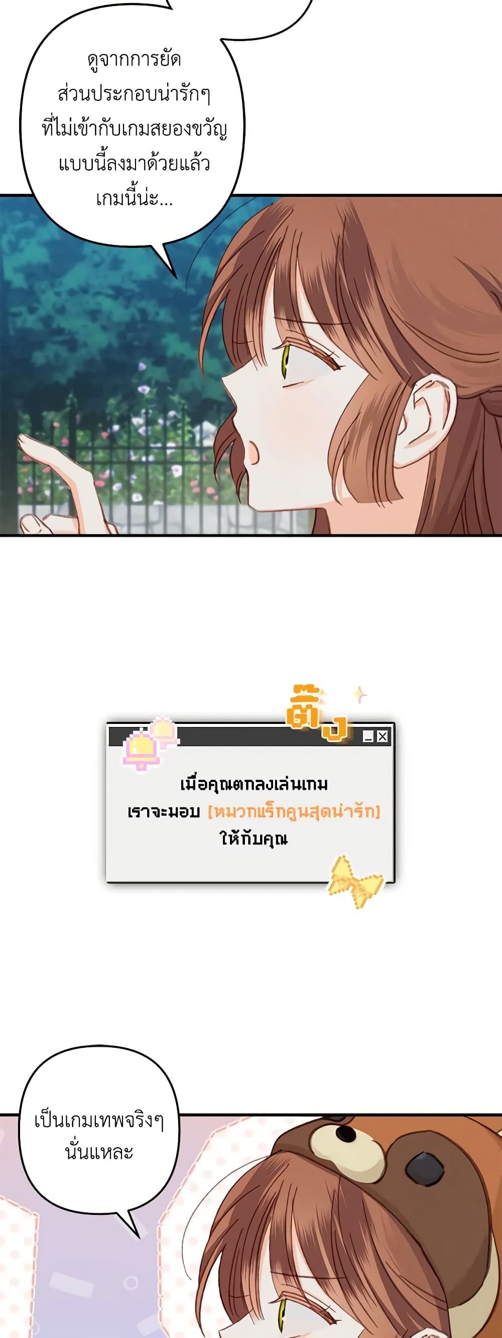 How to Survive as a Maid in a Horror Game ตอนที่ 6 25