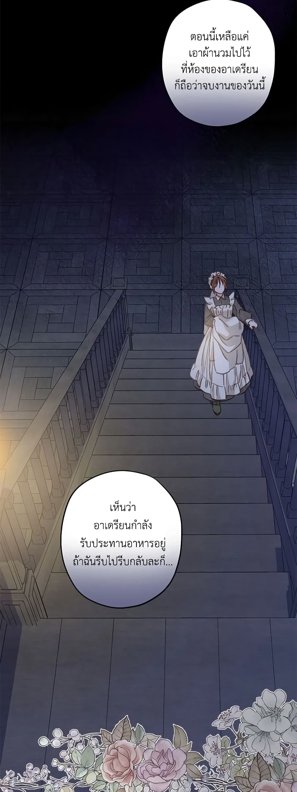 How to Survive as a Maid in a Horror Game ตอนที่ 6 34