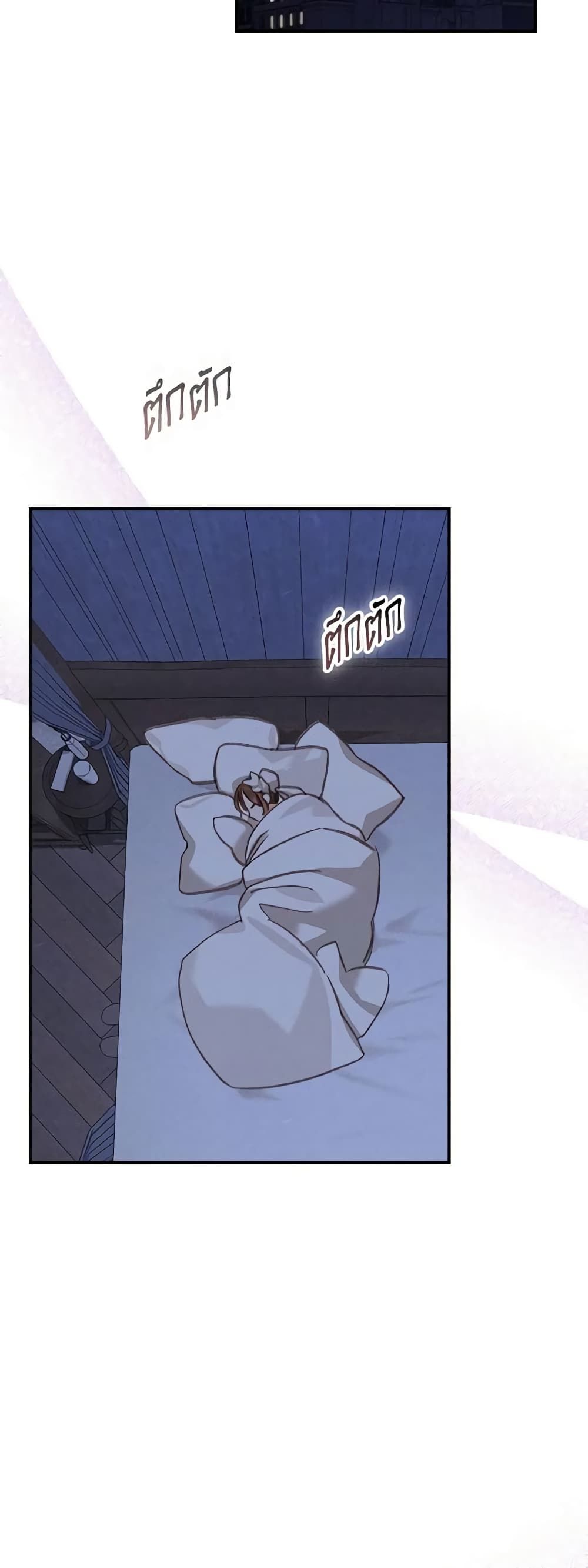 How to Survive as a Maid in a Horror Game ตอนที่ 6 51