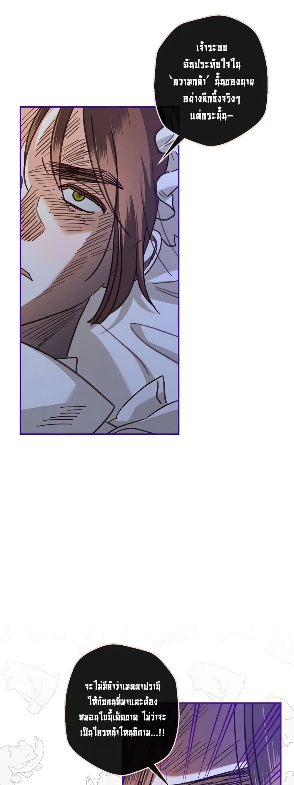How to Survive as a Maid in a Horror Game ตอนที่ 6 49